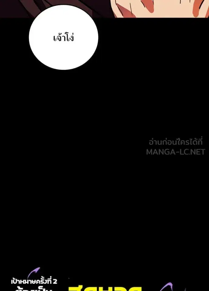 Hidden Class Gravity User ตอนที่ 70 หน้า 3