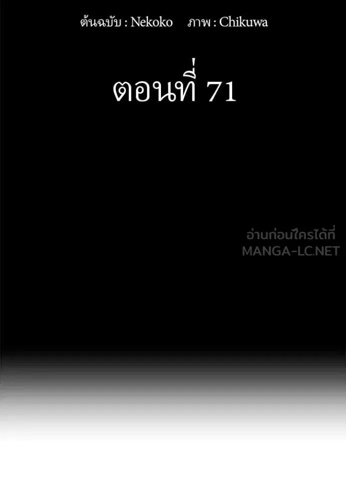 Hidden Class Gravity User ตอนที่ 71 หน้า 2