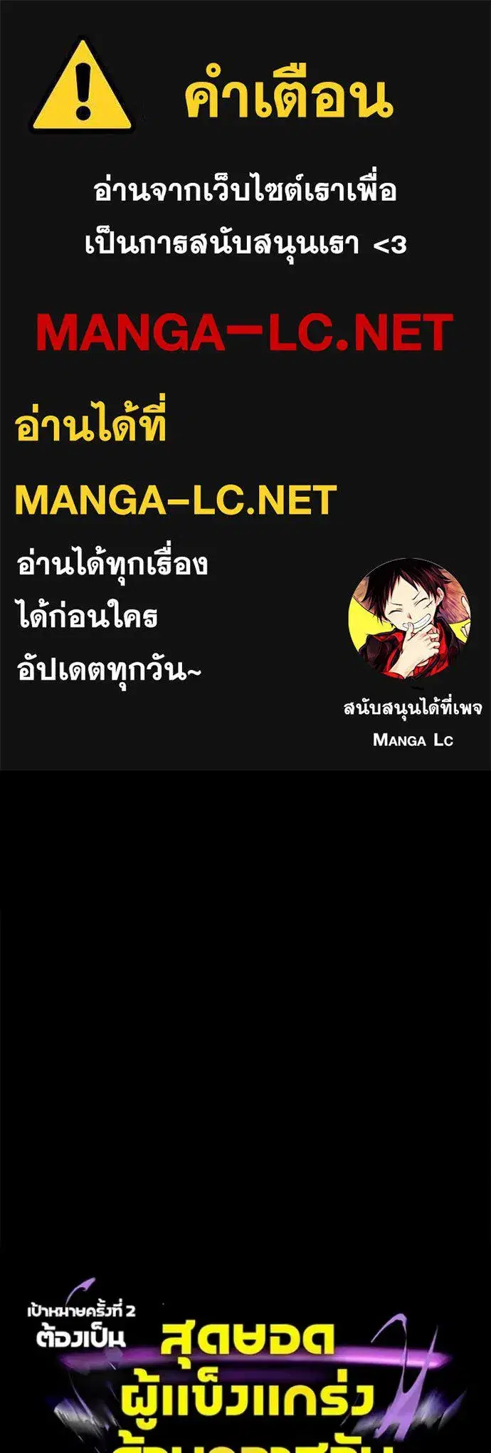 Hidden Class Gravity User ตอนที่ 72 หน้า 1