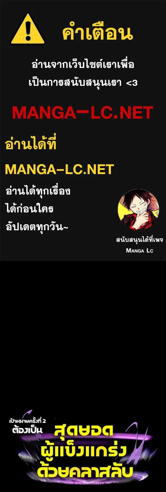 Hidden Class Gravity User ตอนที่ 73 หน้า 1