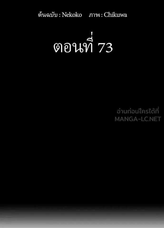 Hidden Class Gravity User ตอนที่ 73 หน้า 2