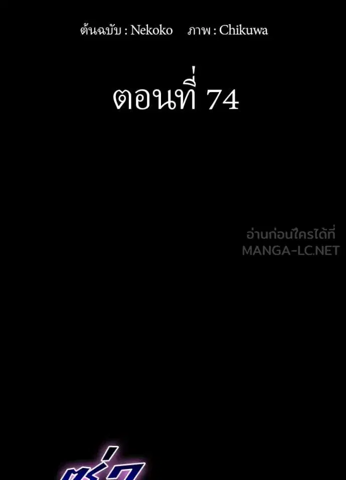 Hidden Class Gravity User ตอนที่ 74 หน้า 2