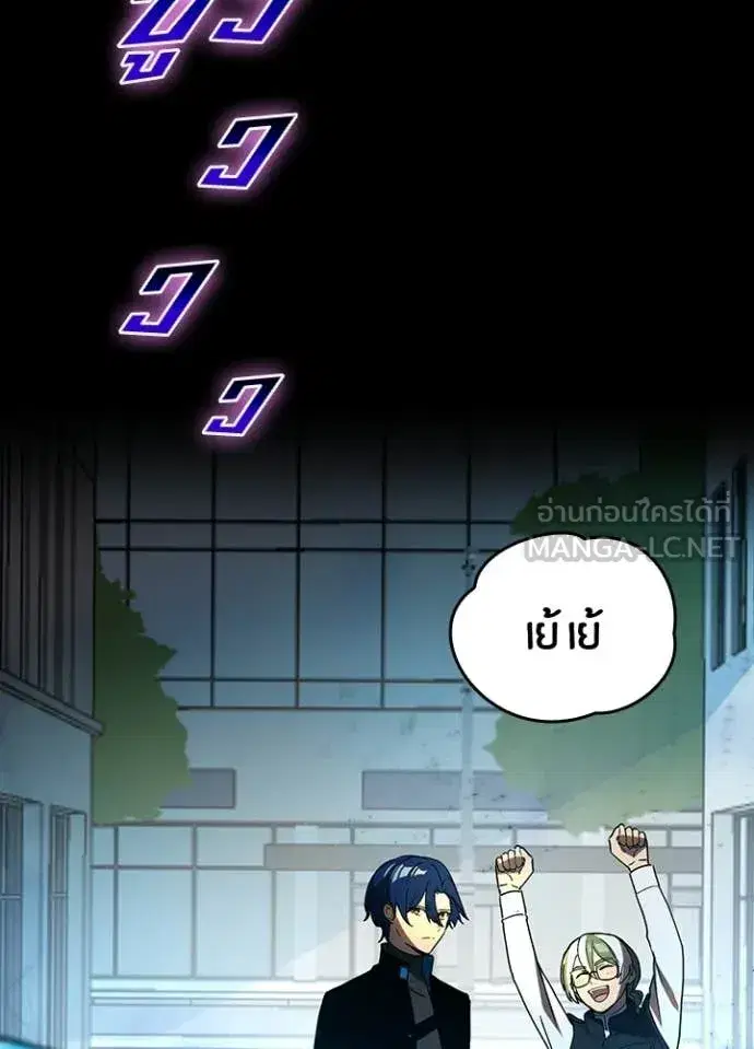 Hidden Class Gravity User ตอนที่ 74 หน้า 3