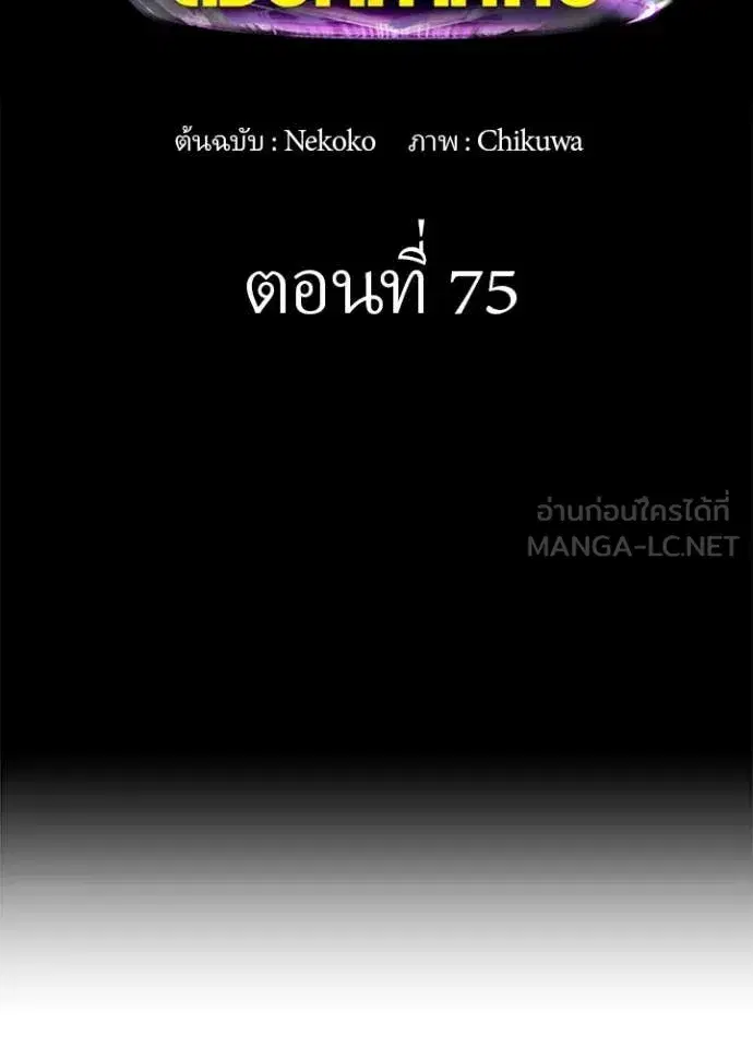 Hidden Class Gravity User ตอนที่ 75 หน้า 2