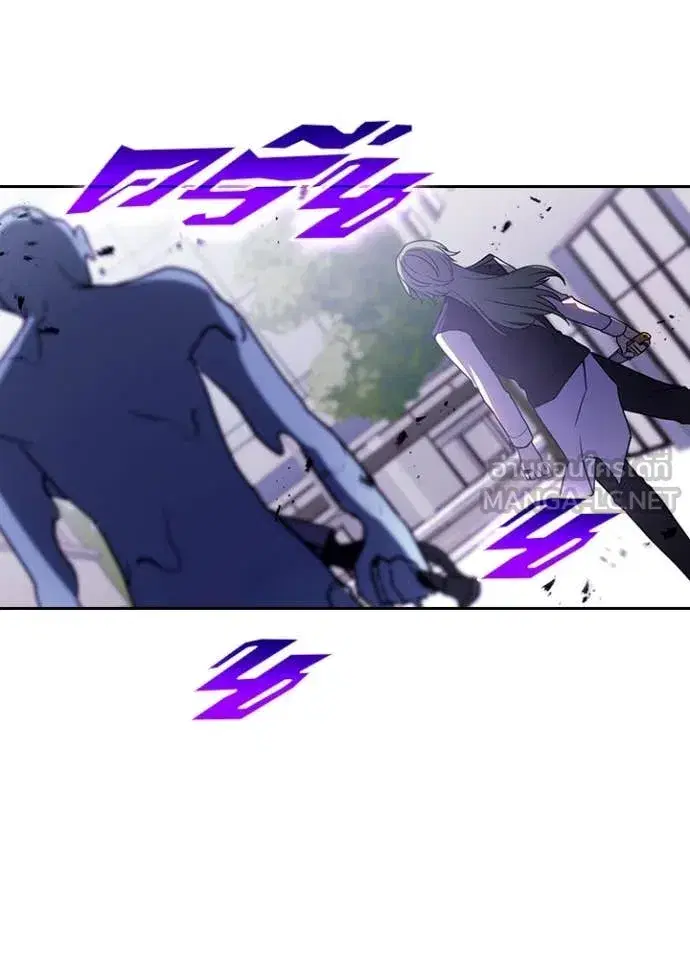 Hidden Class Gravity User ตอนที่ 75 หน้า 3