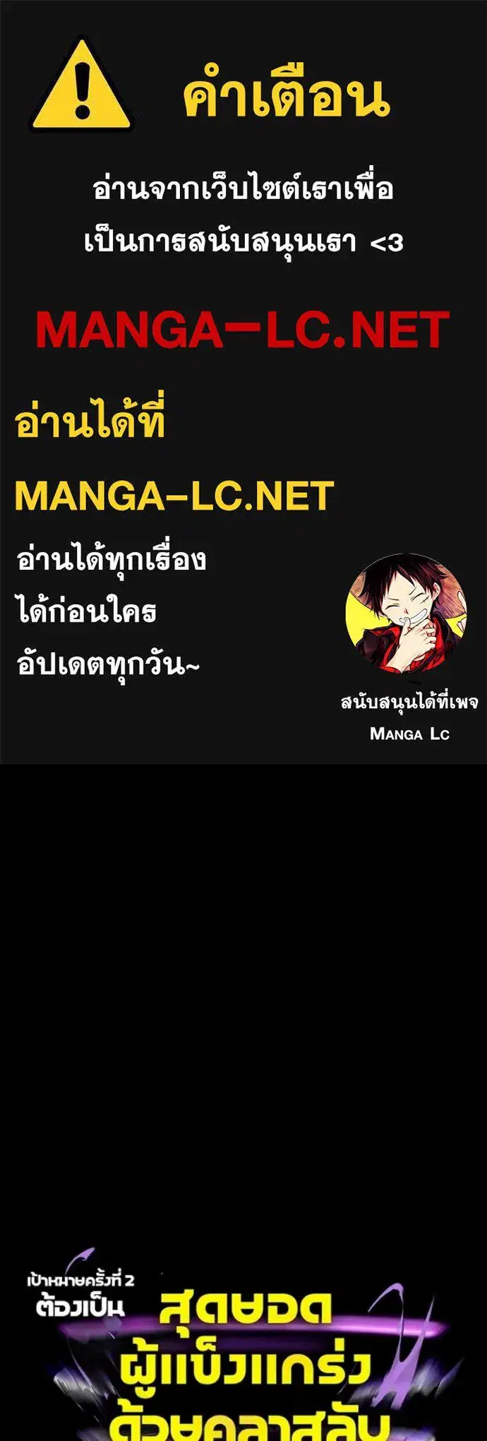 Hidden Class Gravity User ตอนที่ 76 หน้า 1