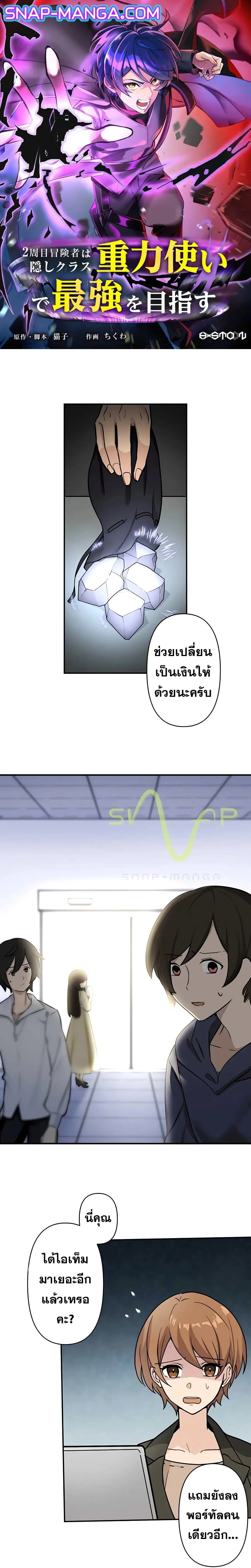 Hidden Class Gravity User ตอนที่ 8 หน้า 1