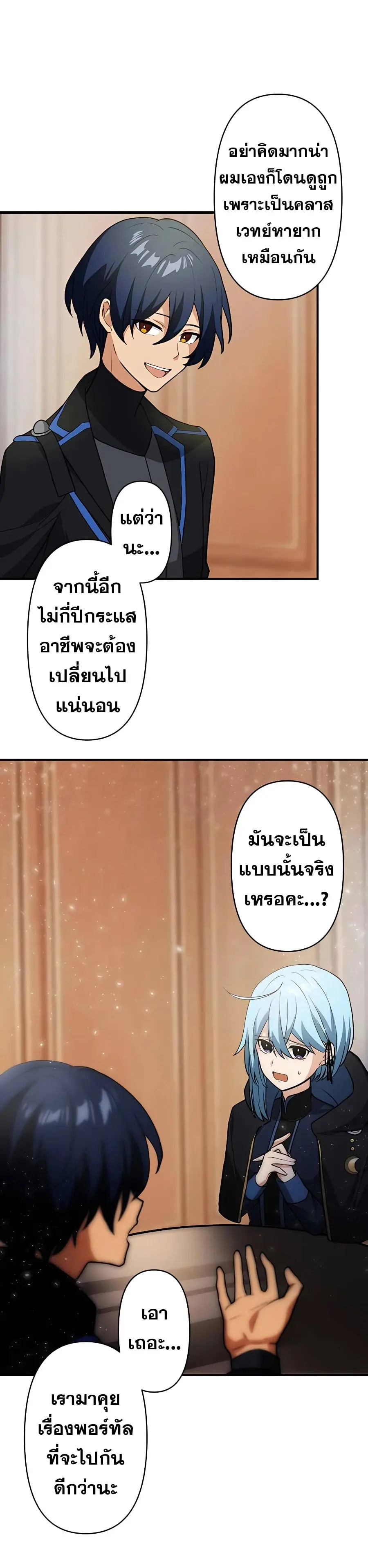 Hidden Class Gravity User เป้าหมายครั้งที่ 2 ต้องเป็นสุดยอดผู้แข็งแกร่ ตอนที่ 9 หน้า 3