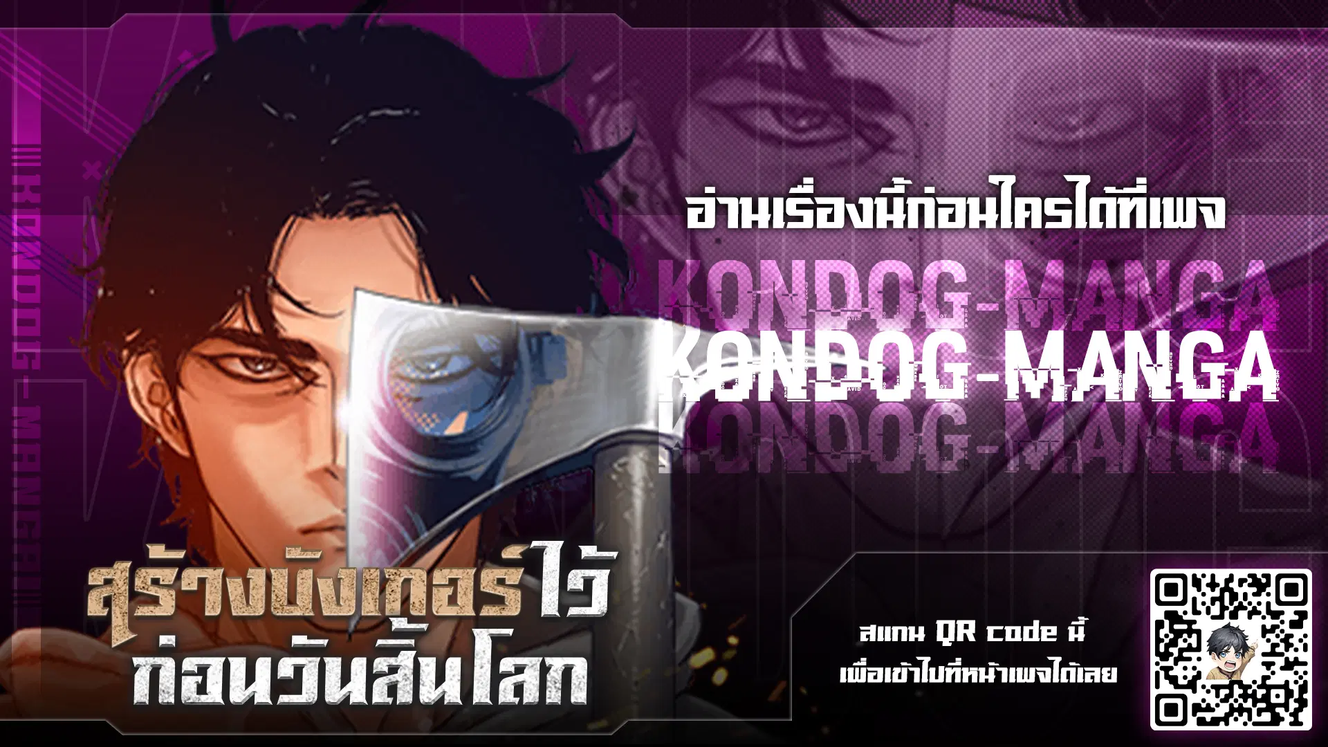 Hidden House in the Apocalypse ตอนที่ 0 หน้า 1