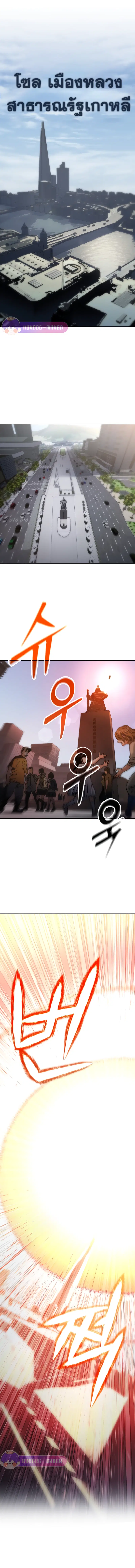 Hidden House in the Apocalypse ตอนที่ 1 หน้า 2