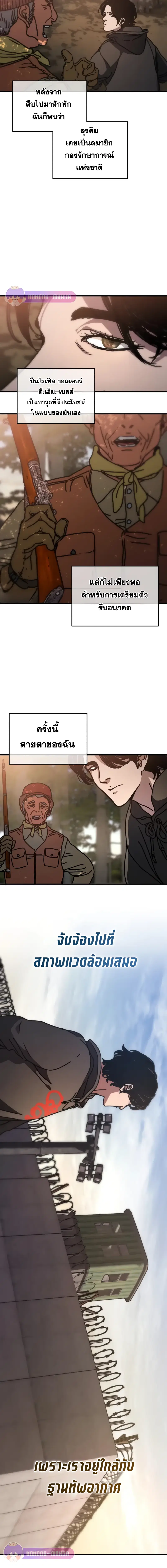 Hidden House in the Apocalypse ตอนที่ 2 หน้า 3