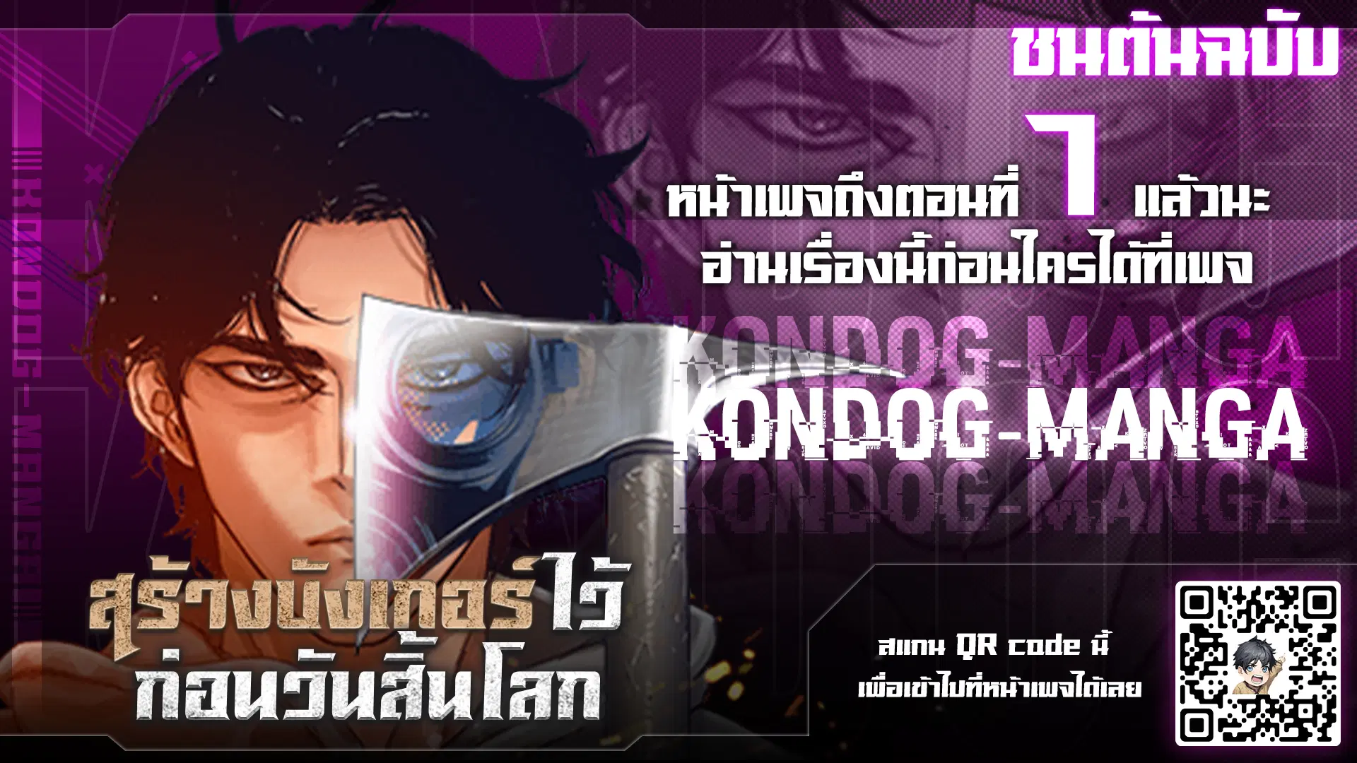 Hidden House in the Apocalypse ตอนที่ 3 หน้า 1
