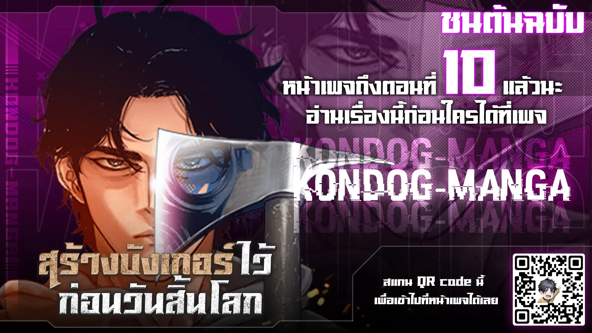 Hidden House in the Apocalypse ตอนที่ 5 หน้า 1