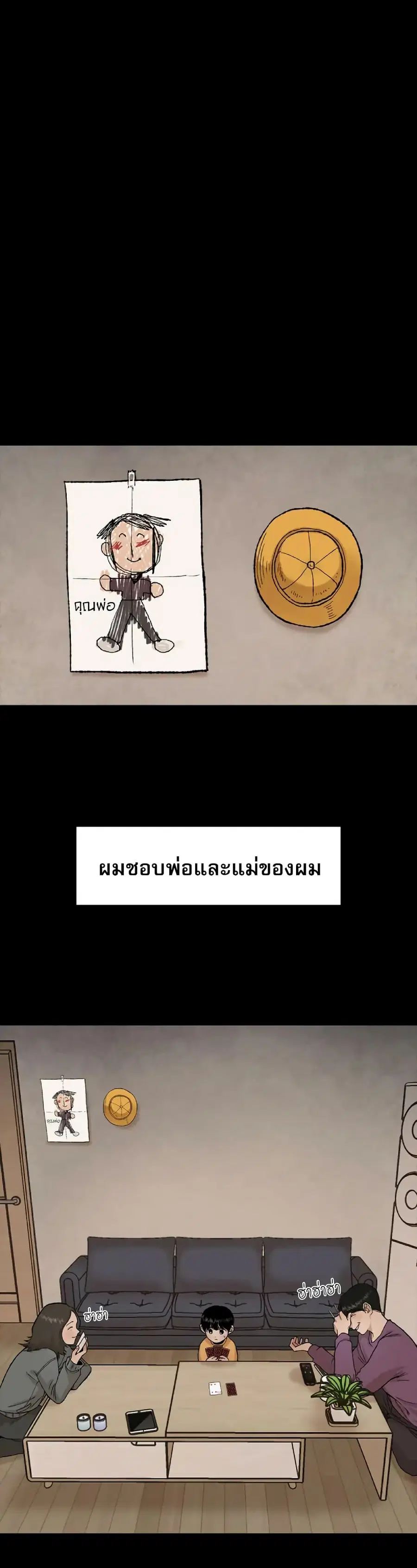 Hide And Seek On The Sofa ตอนที่ 1 หน้า 2