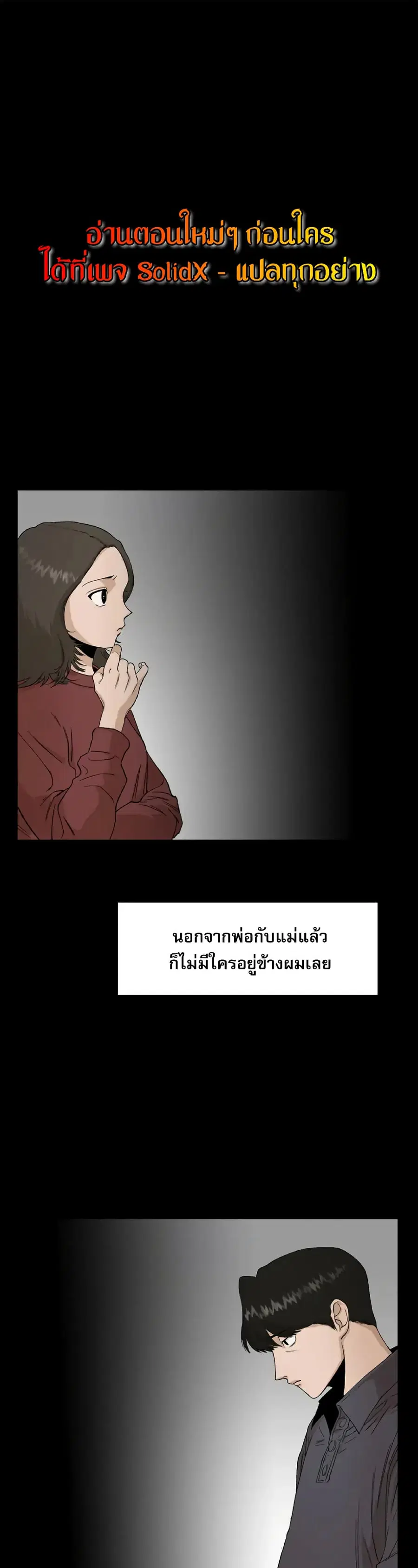 Hide And Seek On The Sofa ตอนที่ 2 หน้า 2