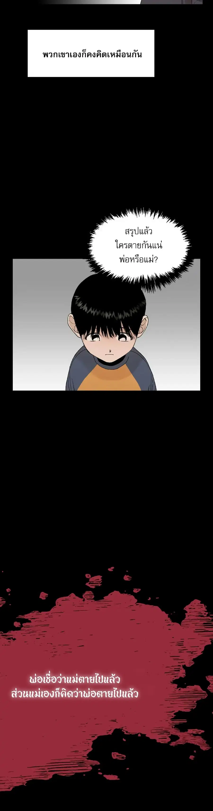 Hide And Seek On The Sofa ตอนที่ 2 หน้า 3