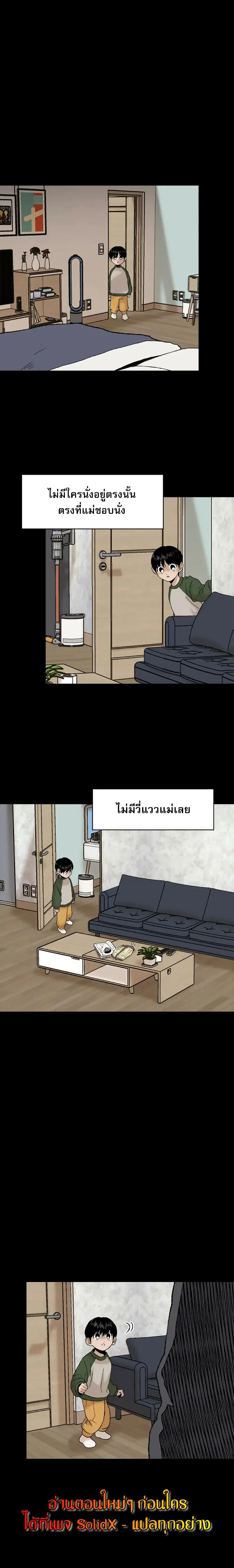 Hide And Seek On The Sofa ตอนที่ 4 หน้า 2
