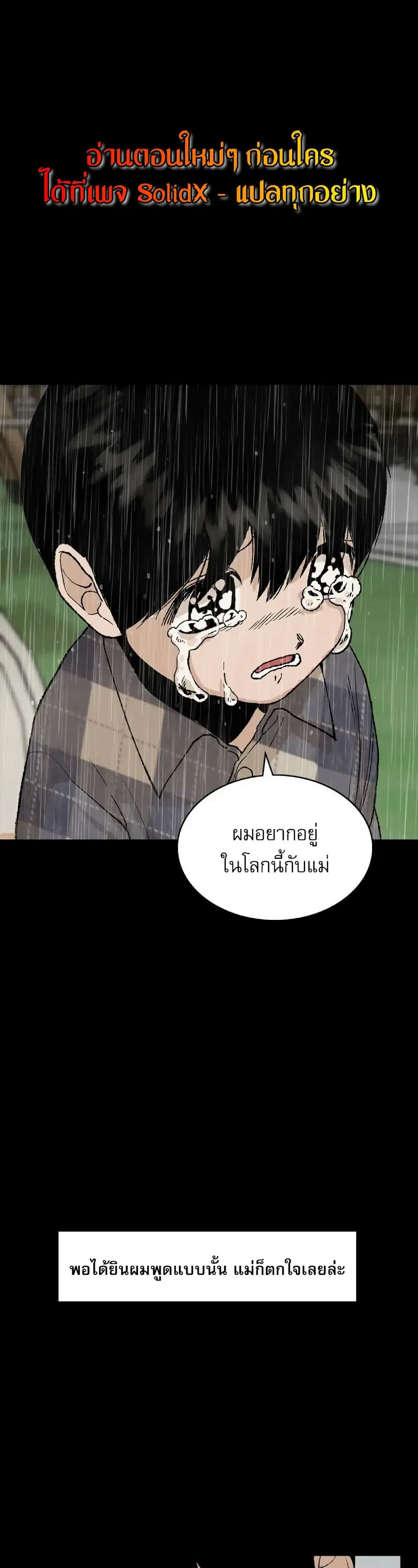 Hide And Seek On The Sofa ตอนที่ 5 หน้า 2
