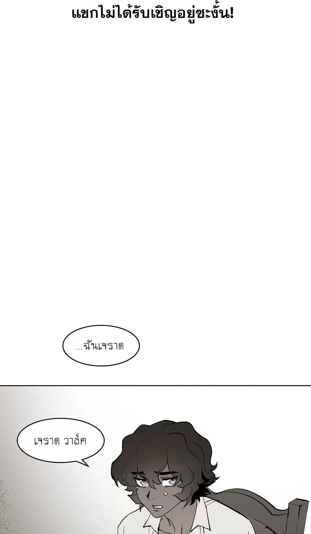 Hide Mansion ตอนที่ 0 หน้า 2