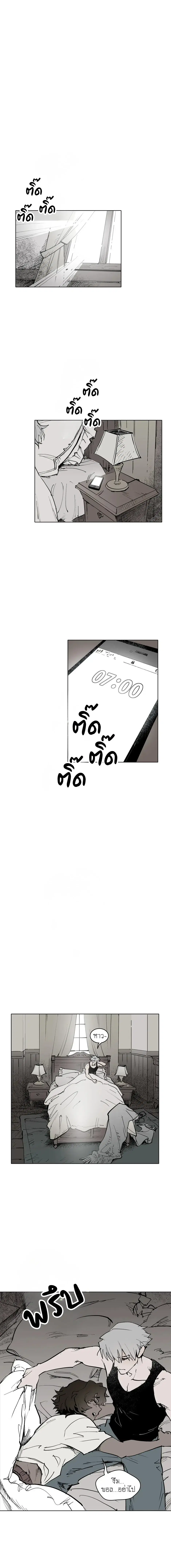 Hide Mansion ตอนที่ 1 หน้า 1