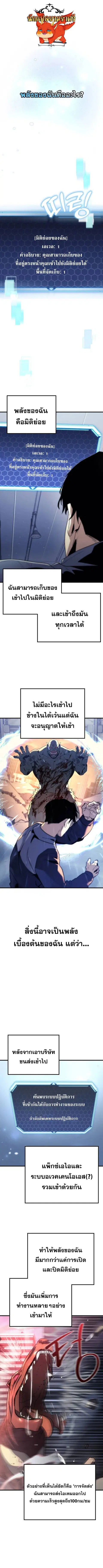 Hiding the logistics center in Apocalypse ตอนที่ 10 หน้า 1