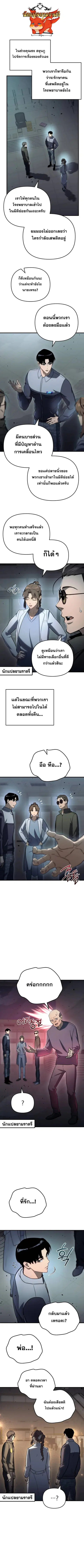 Hiding the logistics center in Apocalypse ตอนที่ 15 หน้า 1