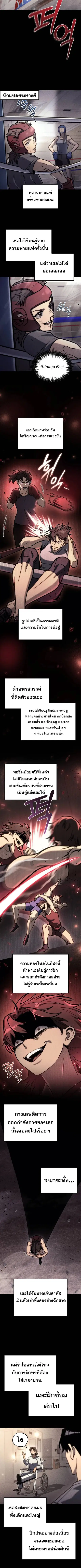 Hiding the logistics center in Apocalypse ตอนที่ 19 หน้า 2
