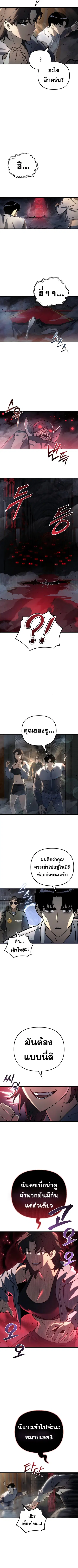 Hiding the logistics center in Apocalypse ตอนที่ 20 หน้า 2
