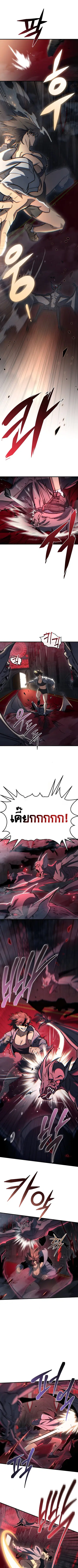 Hiding the logistics center in Apocalypse ตอนที่ 20 หน้า 3