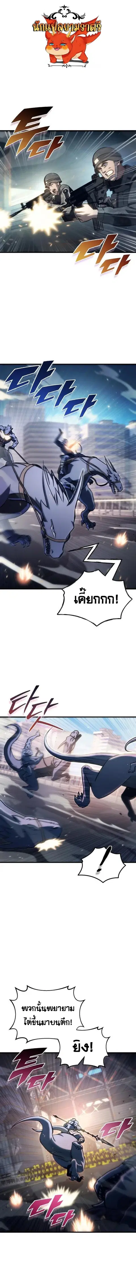 Hiding the logistics center in Apocalypse ตอนที่ 33 หน้า 1