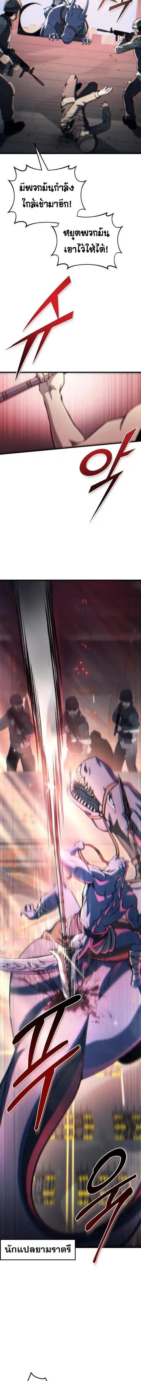 Hiding the logistics center in Apocalypse ตอนที่ 33 หน้า 3