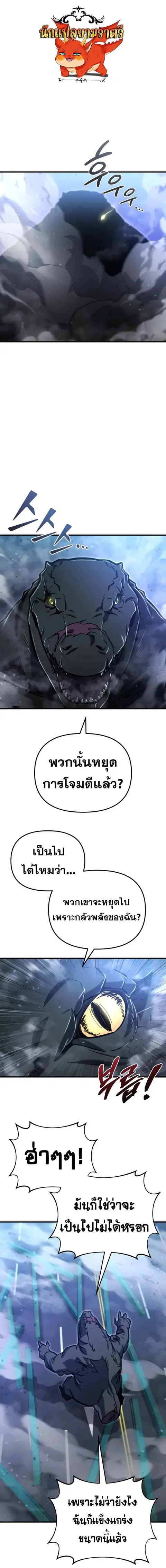 Hiding the logistics center in Apocalypse ตอนที่ 34 หน้า 1