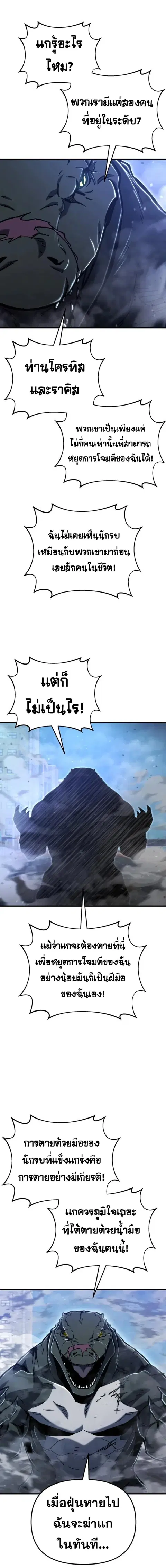 Hiding the logistics center in Apocalypse ตอนที่ 34 หน้า 2