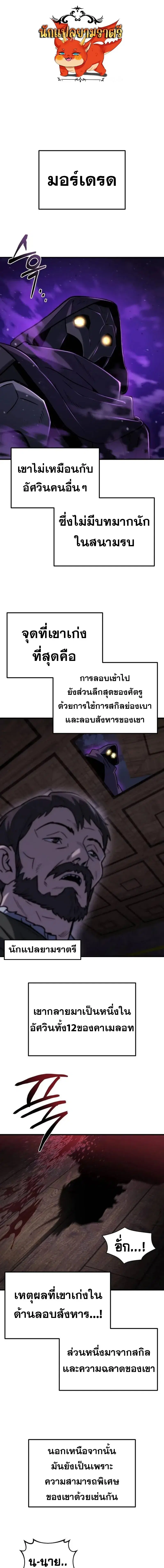 Hiding the logistics center in Apocalypse ตอนที่ 35 หน้า 1