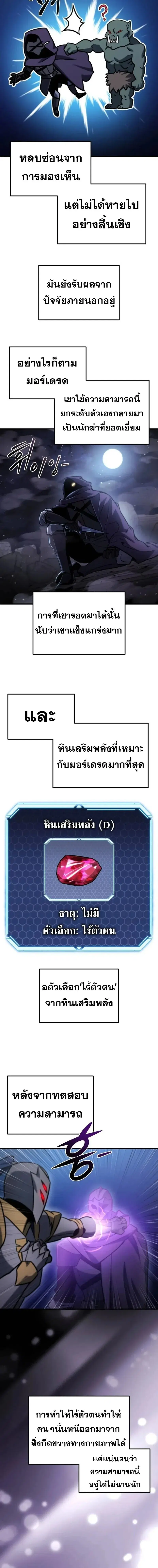 Hiding the logistics center in Apocalypse ตอนที่ 35 หน้า 3
