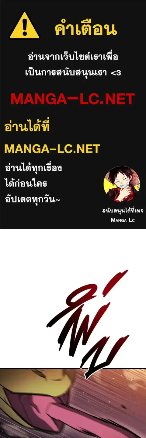 Hiding the logistics center in Apocalypse ตอนที่ 36 หน้า 1