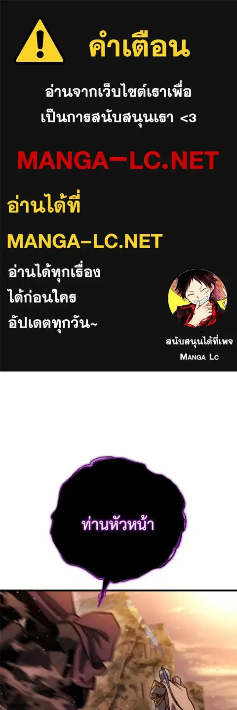 Hiding the logistics center in Apocalypse ตอนที่ 37 หน้า 1