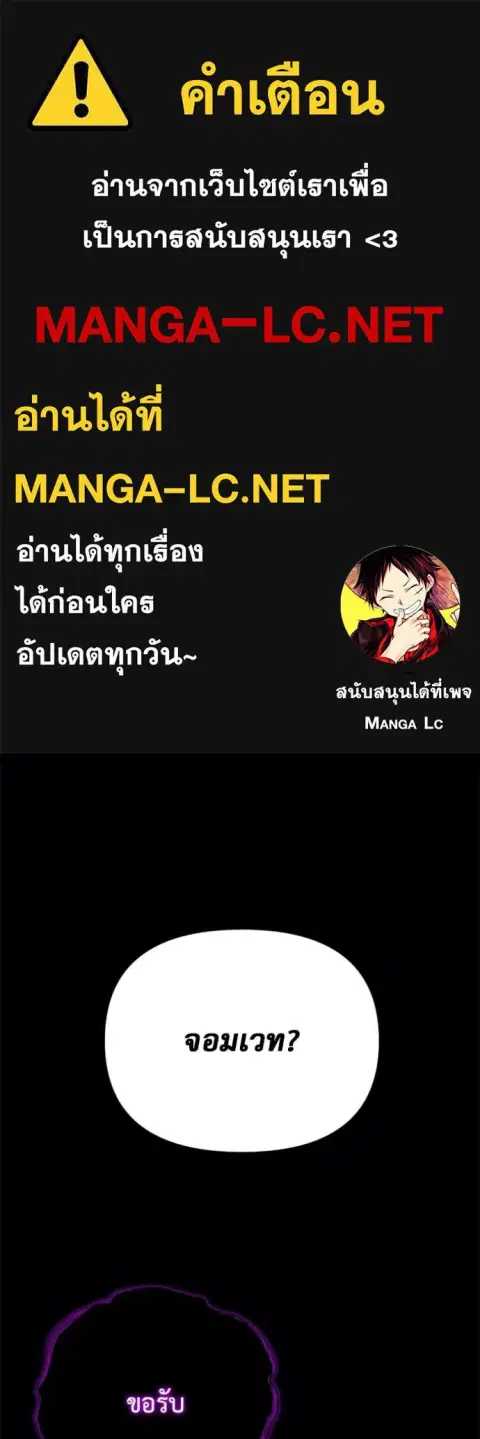 Hiding the logistics center in Apocalypse ตอนที่ 38 หน้า 1