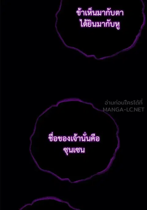 Hiding the logistics center in Apocalypse ตอนที่ 38 หน้า 3