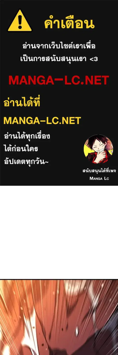 Hiding the logistics center in Apocalypse ตอนที่ 39 หน้า 1
