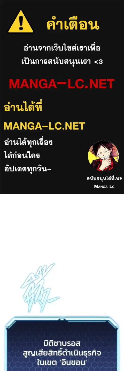 Hiding the logistics center in Apocalypse ตอนที่ 40 หน้า 1