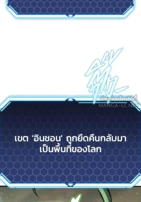 Hiding the logistics center in Apocalypse ตอนที่ 40 หน้า 2