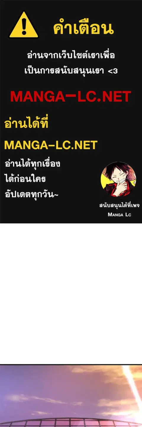 Hiding the logistics center in Apocalypse ตอนที่ 41 หน้า 1