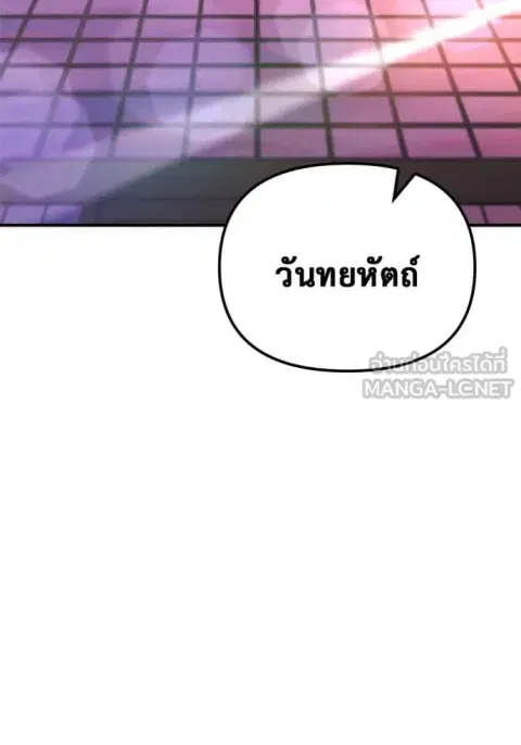 Hiding the logistics center in Apocalypse ตอนที่ 41 หน้า 2