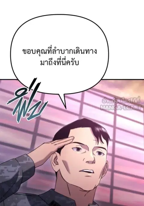 Hiding the logistics center in Apocalypse ตอนที่ 41 หน้า 3