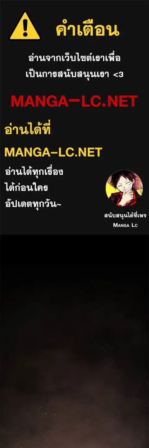 Hiding the logistics center in Apocalypse ตอนที่ 42 หน้า 1
