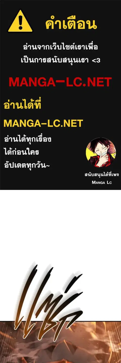 Hiding the logistics center in Apocalypse ตอนที่ 43 หน้า 1