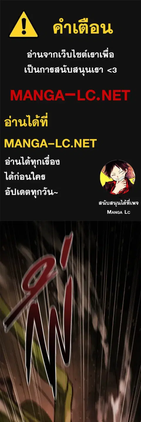 Hiding the logistics center in Apocalypse ตอนที่ 45 หน้า 1