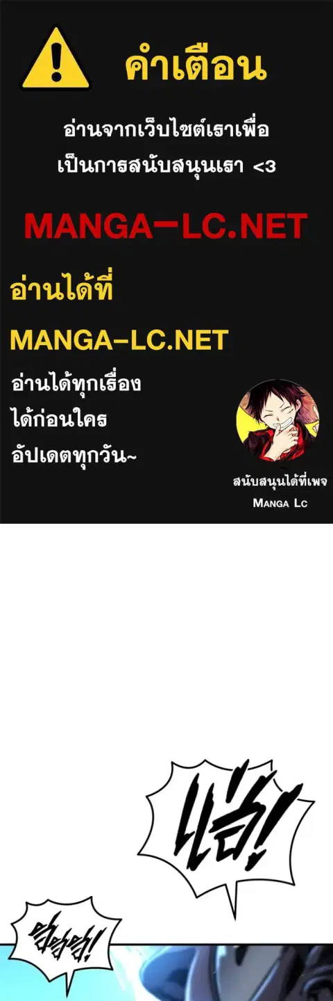 Hiding the logistics center in Apocalypse ตอนที่ 46 หน้า 1