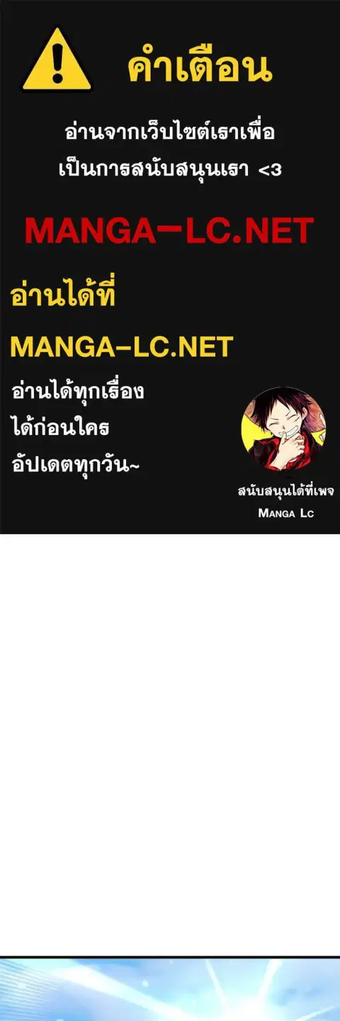 Hiding the logistics center in Apocalypse ตอนที่ 47 หน้า 1